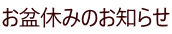 ~x݂̂m点